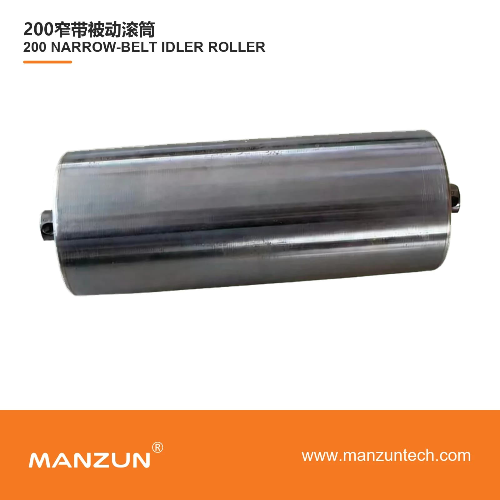 MANZUN 200 narrow-belt idler roller