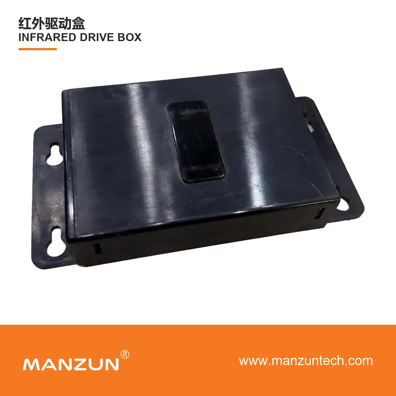 MANZUN Infrared drive box